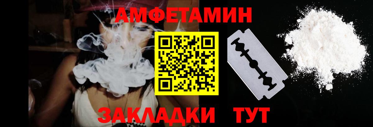 Тобольск  АМФЕТАМИН  АМФ  Амфетамин Розовый  Вход с VPN 