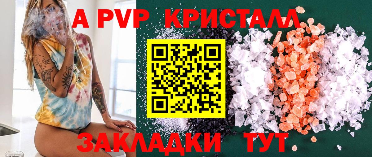 А ПВП мука  купить наркотик  Вход с VPN  Тобольск  A-PVP кристаллы  А ПВП кристаллы 