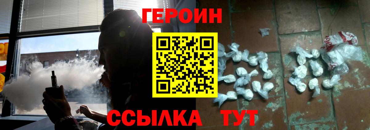 Тобольск  Героин гречка  Вход с VPN 