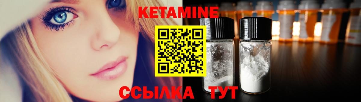 КЕТАМИН ketamine Тобольск