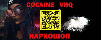 кокаин VHQ Тверь