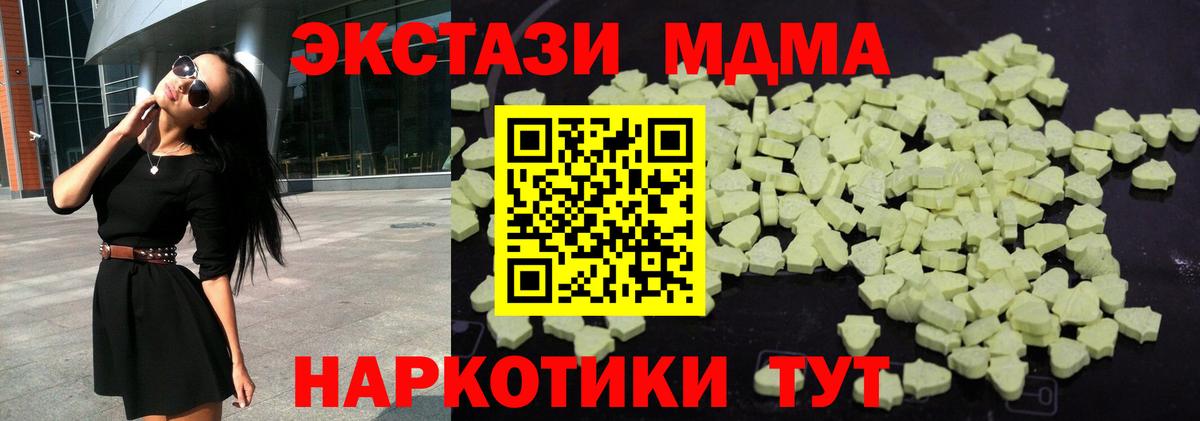 МДМА кристаллы  МДМА crystal  Вход с VPN  Тобольск 