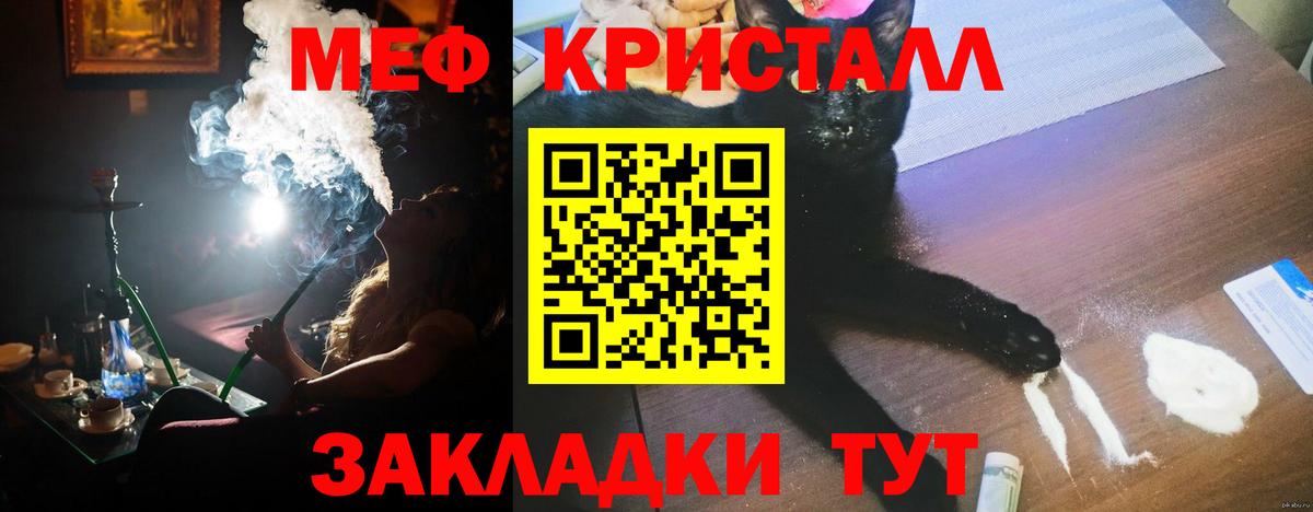 Мефедрон мука Тобольск