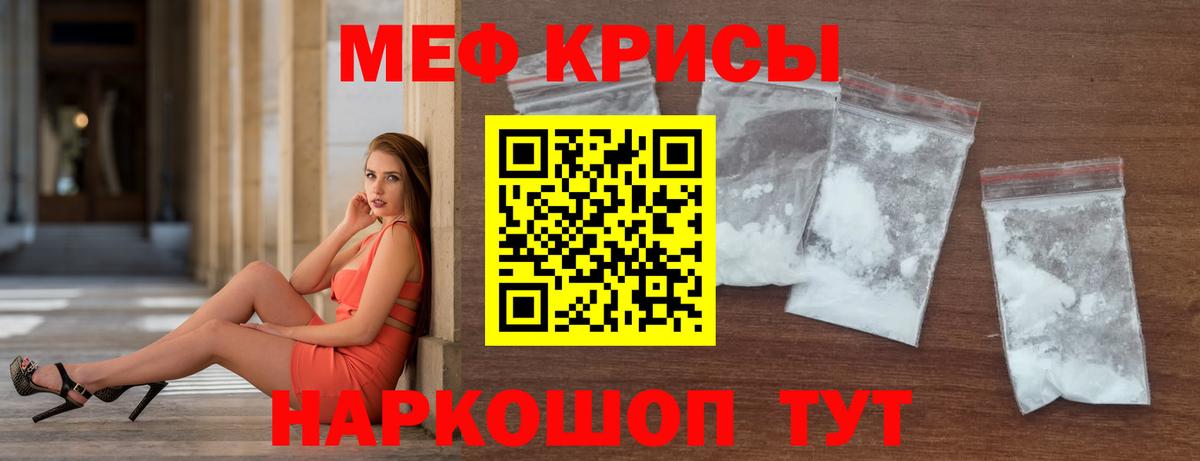 Меф mephedrone  МЕФ  Тобольск  Меф  Вход с VPN  Меф 4 MMC 