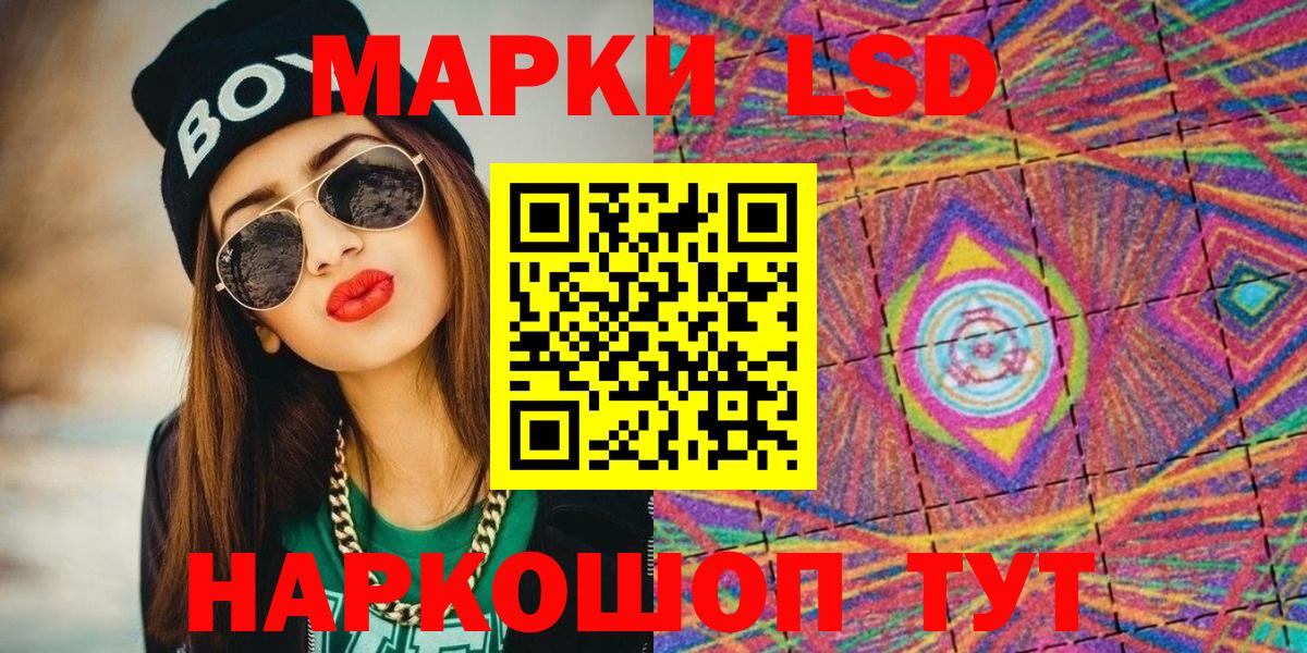 Наркотические марки 1,5мг Тобольск
