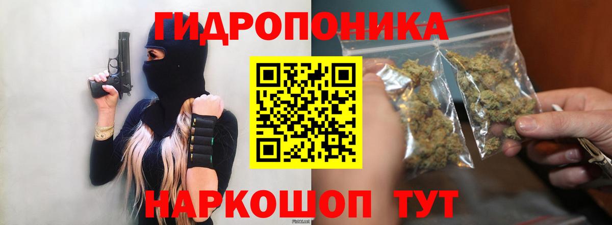 Каннабис ГИДРОПОН  МАРИХУАНА MAZAR  Тобольск  Вход с VPN  Конопля Amnesia 