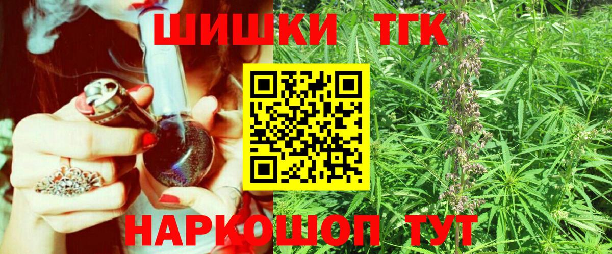Бошки Шишки Bruce Banner Тобольск